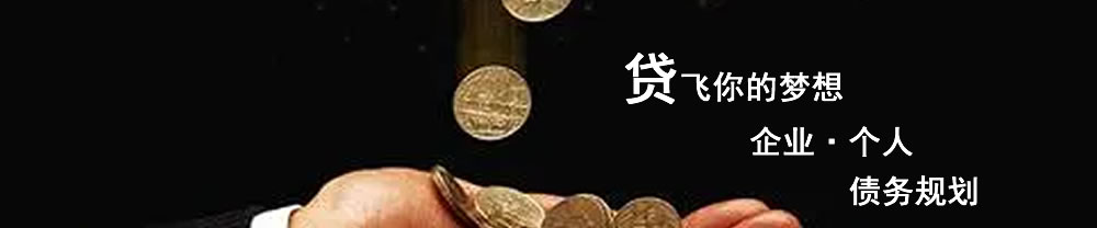 金融服務