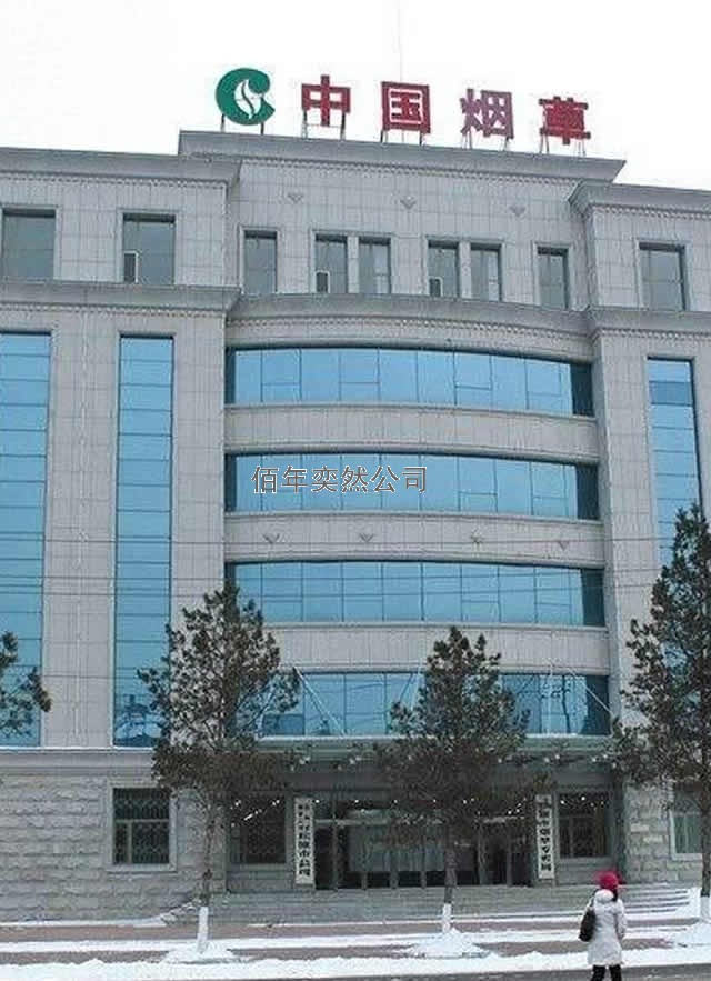 央企中煙工業(yè)集團(tuán)招工