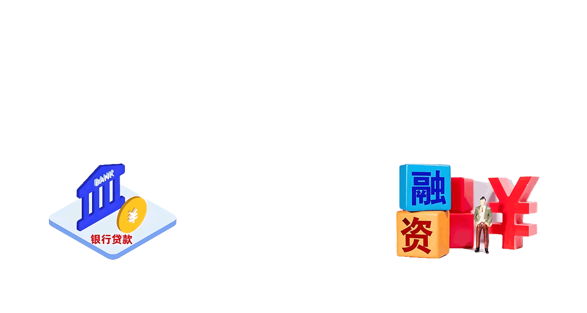 金融服務(wù)