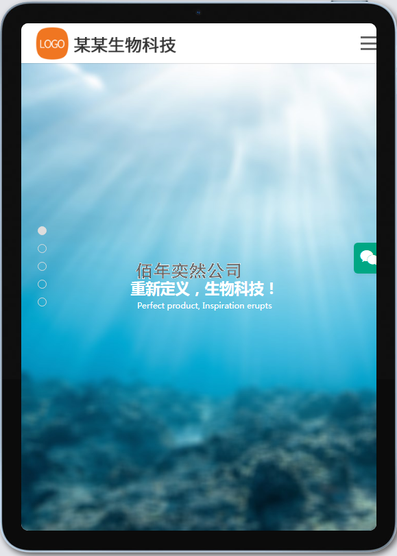 生物科技類(lèi)企業(yè)官網(wǎng)源碼