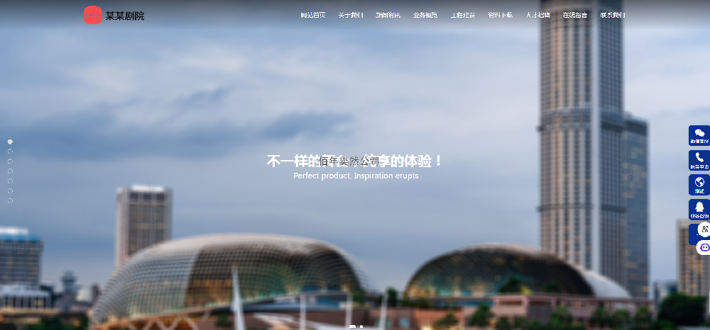 中國(guó)劇院類(lèi)官網(wǎng)源碼