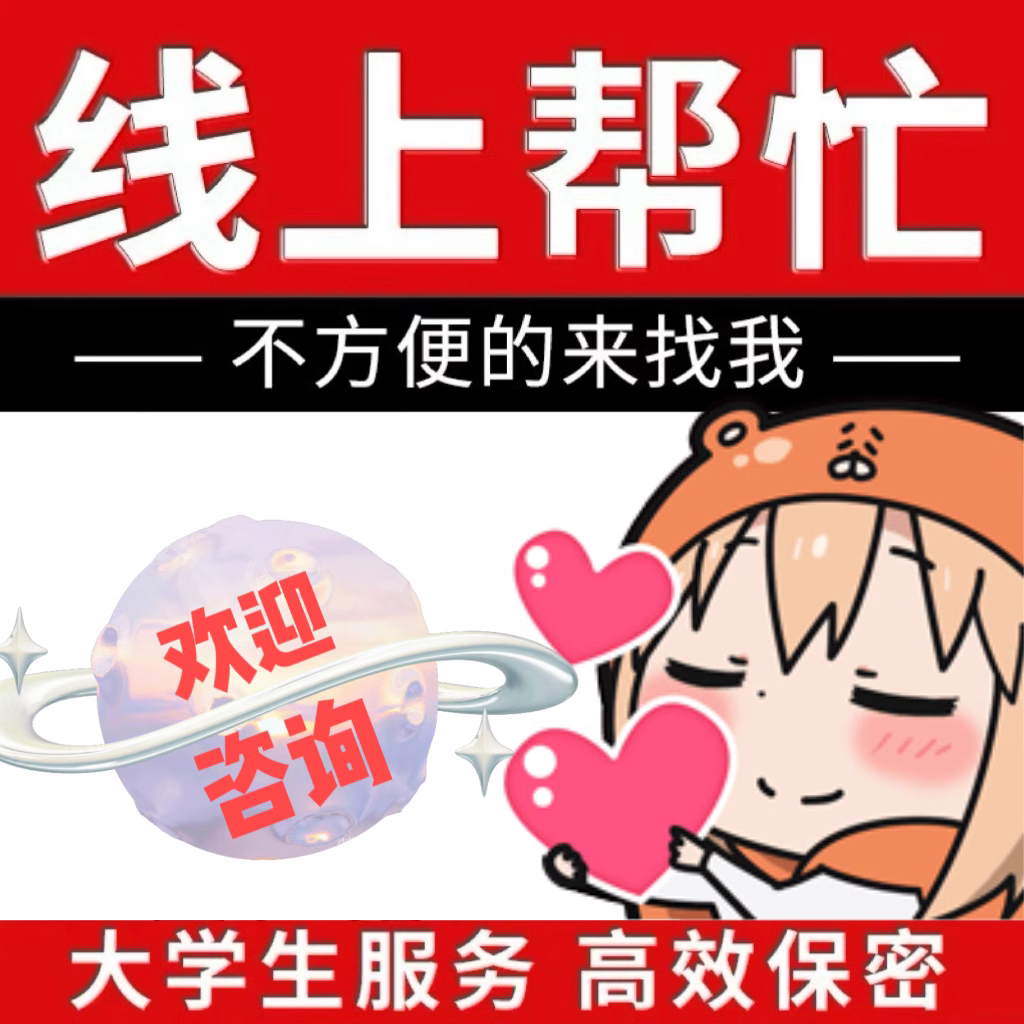 大學(xué)生幫忙服務(wù)全國(guó)跑腿