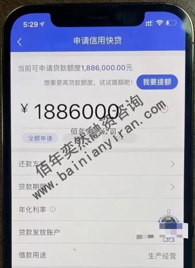 齊齊哈爾中小微企業(yè)經(jīng)營貸款