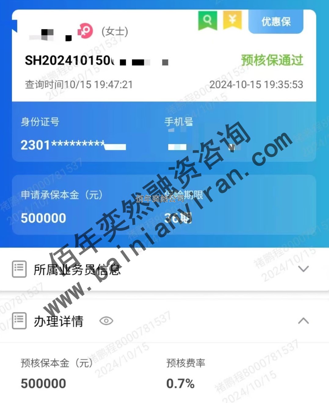 齊齊哈爾公司個體戶上班族信用貸款