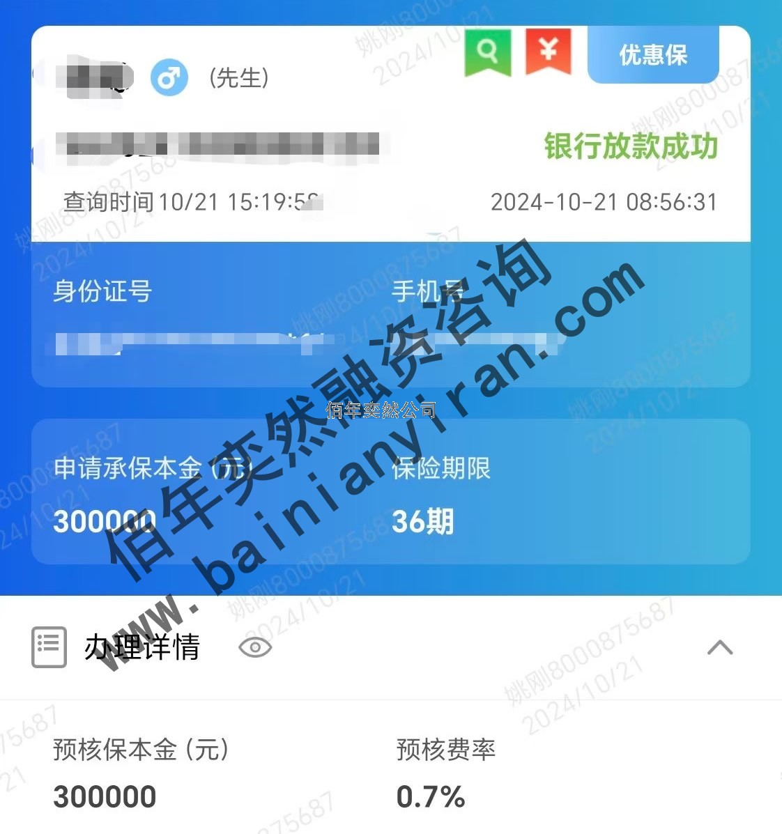 齊齊哈爾公司個體戶上班族信用貸款