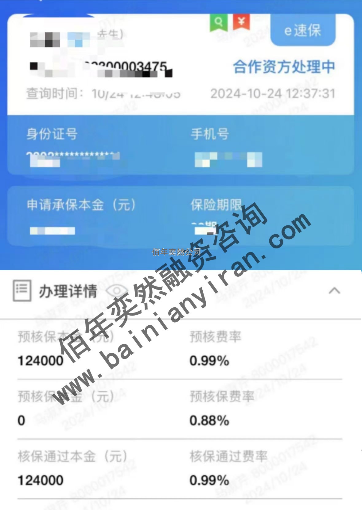 齊齊哈爾公司個體戶上班族信用貸款